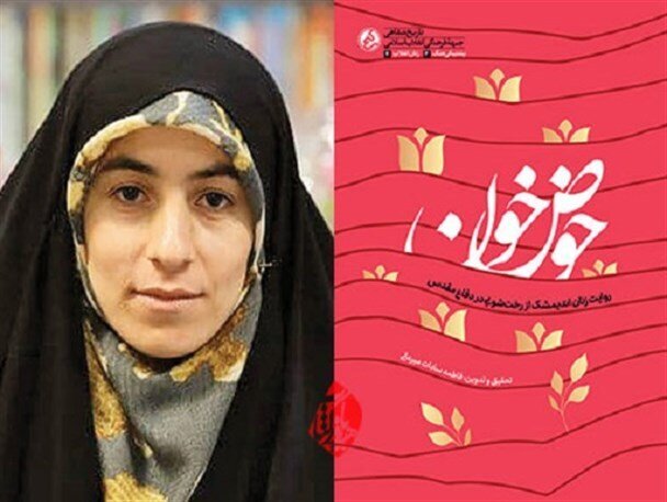 نویسنده &laquo;حوض خون&raquo; چهره برتر هنر انقلاب اسلامی خوزستان شد