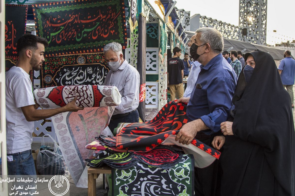 بیستمین نمایشگاه «عطر سیب»