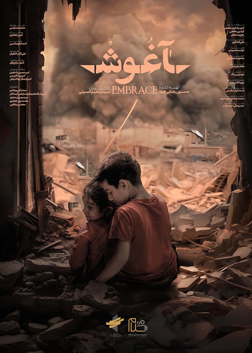 روایت غزه سوژه ۴ اثر مرکز فیلم جوان سوره شد روایت غزه سوژه ۴ اثر مرکز فیلم جوان سوره شد