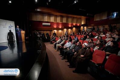 آئین رونمایی از کتاب «سیطره»