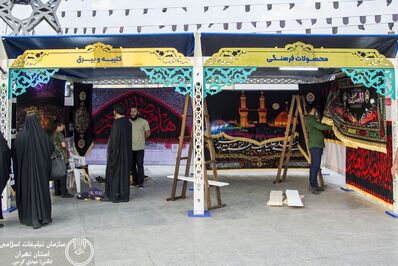 بیستمین نمایشگاه «عطر سیب»