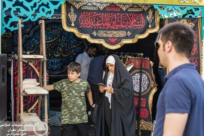 بیستمین نمایشگاه «عطر سیب»