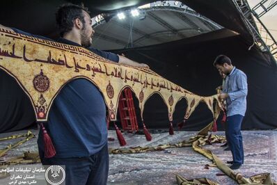 بیستمین نمایشگاه «عطر سیب»