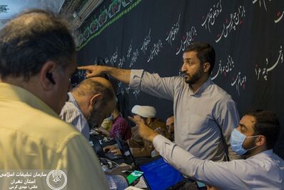 بیستمین نمایشگاه «عطر سیب»