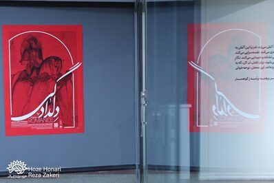 نمایشگاه نگارگری «دلدادگی» در گالری عالی افتتاح شد