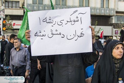 تشكيل اجتماع بزرگ امت رسول الله (ص) در تهران