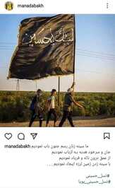 نسل حسینی در فضای مجازی