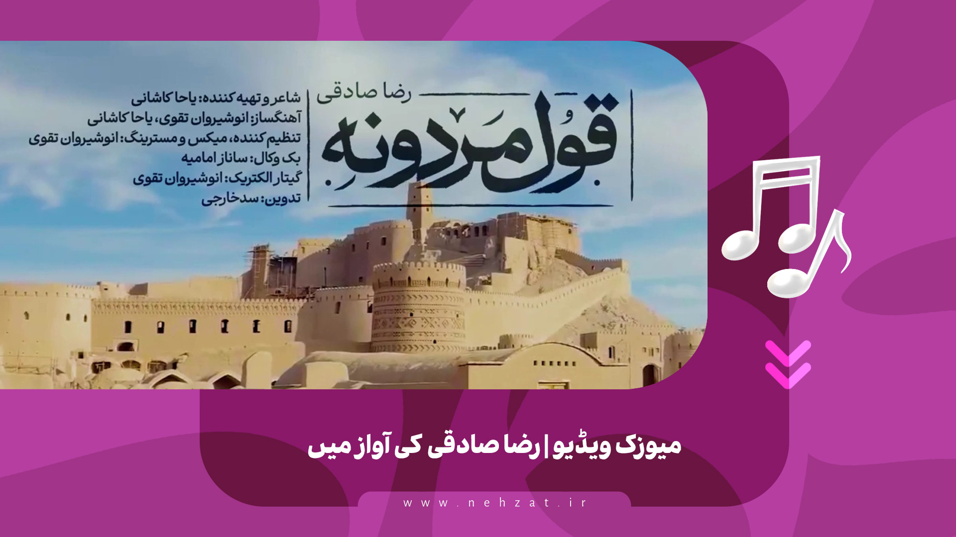 مرد کا وعدہ