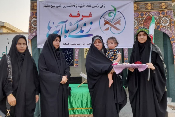 برپایی غرفه زندگی با آیه‌ها در گناوه