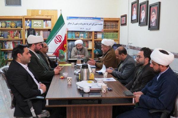 جلسه شورای امر به معروف و نهی از منکر اداره کل تبلیغات اسلامی کرمانشاه برگزار شد.