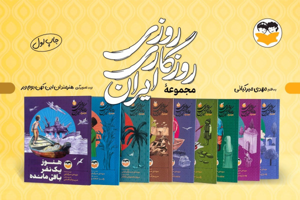 ۹ سند افتخار برای نوجوانان