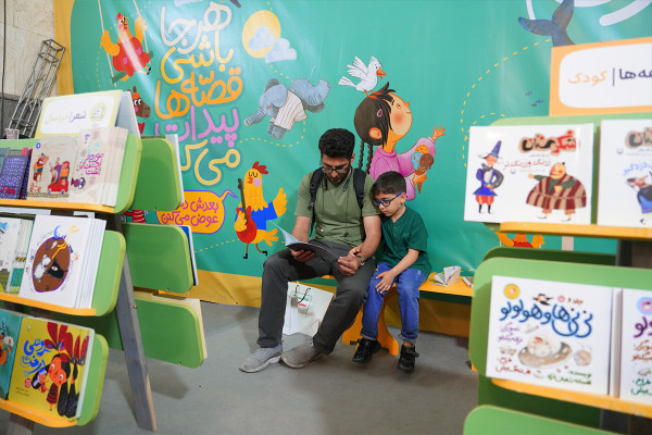 سی و ششمین نمایشگاه کتاب تهران