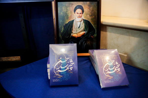 این کتاب برای امر تبلیغ، اثری الهام‌بخش است