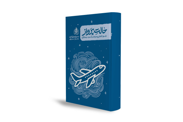 سه روز اتصال پرسرعت به آسمان!