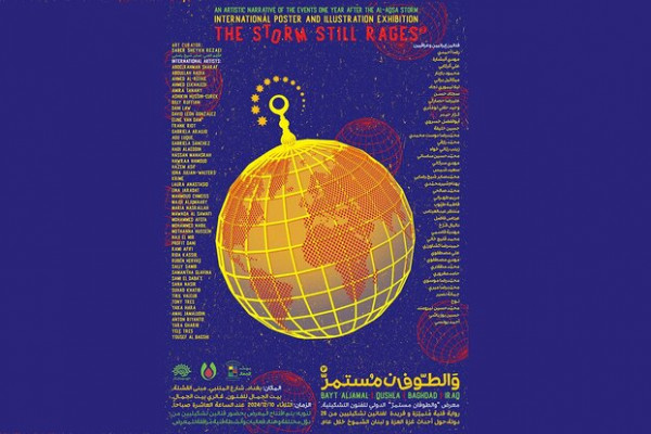 «همچنان طوفان» به بغداد رسید