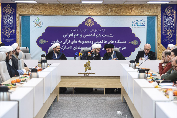 نشست هم‌اندیشی نهضت ملی زندگی با آیه‌ها