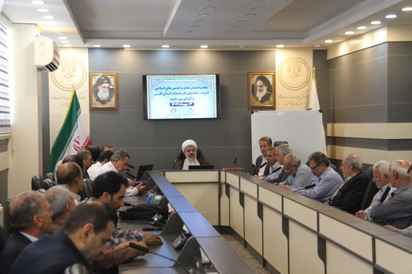 سومین نشست اتحادیه انجمن های اسلامی ادارات ، بانک ها و کارخانجات فارس برگزار شد