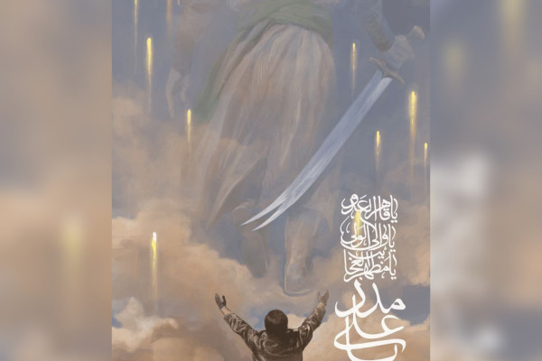 اثر جدید حسن روح‌الامین منتشر شد