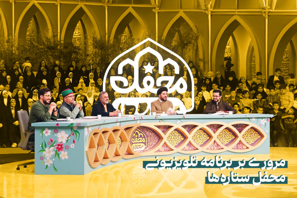 ستاره‌هایی که از دل نوجوان‌ها برخاستند