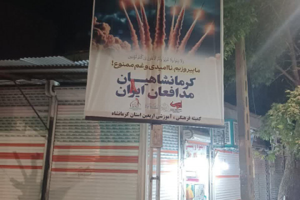 زندگی با آیه ها در مسیر اربعین