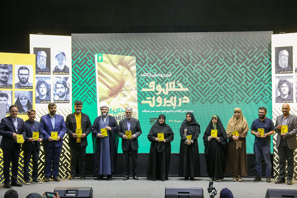 آئین رونمایی از کتاب «خسوف در بیروت»