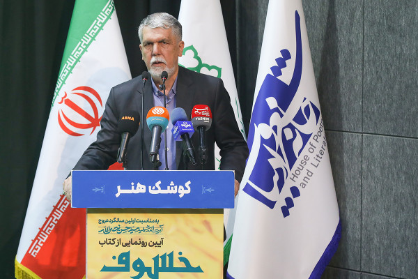 آئین رونمایی از کتاب «خسوف در بیروت»