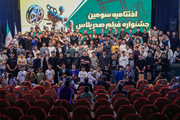 آیین اختتامیه سومین دوره فیلمسازی «صدرپلاس»