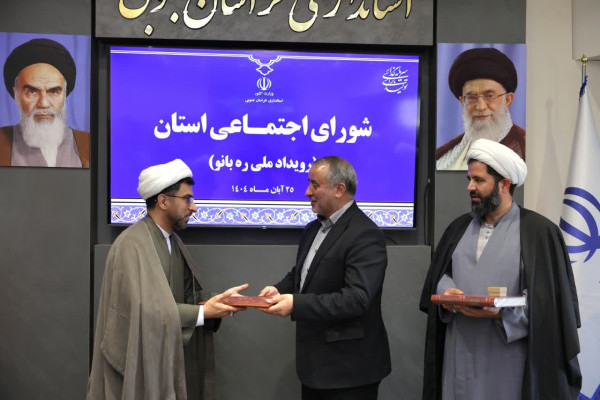 تجلیل از استاندار پرتلاش خراسان جنوبی در طرح‌های ملی قرآن محور