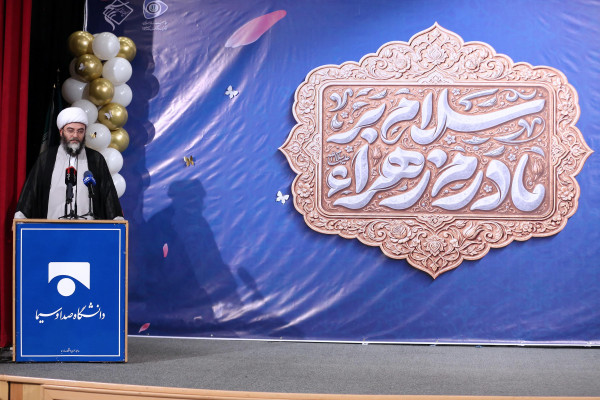 مراسم گرامیداشت سالروز ولادت حضرت فاطمه زهرا(س)