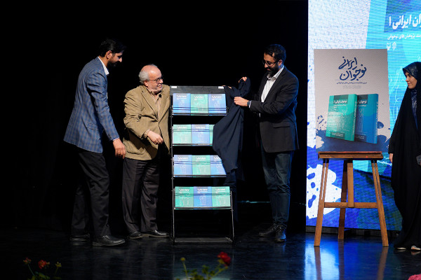 آیین رونمایی از «کتاب نوجوان ایرانی»