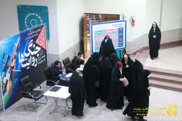 نخستین رویداد کشوری جنگ روایت ها در همدان برگزار شد