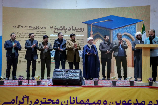 رویداد پاسخ ۲ حلقه وصل حوزه و دانشگاه