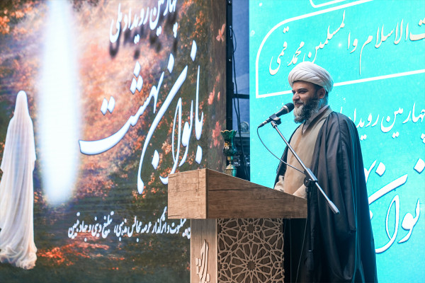 چهارمین رویداد ملی «بانوان بهشت»