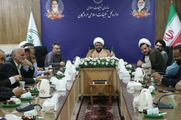 نشست صمیمی کارکنان تبلیغات اسلامی هرمزگان با مدیرکل برگزار شد