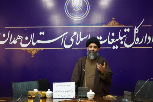 نشست تبیینی، محتوایی حوزه معارف اسلام ناب، با حضور مسئولین و متولیان مراکز استان همدان