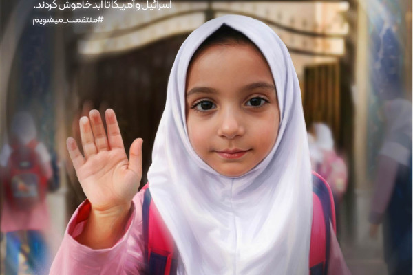 به کدامین گناه؟