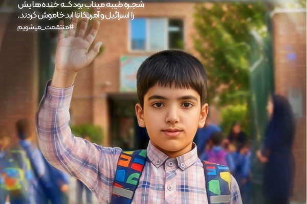 به کدامین گناه؟