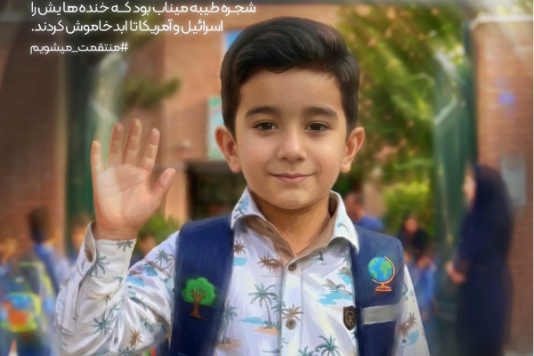 به کدامین گناه؟