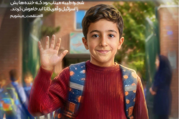 به کدامین گناه؟