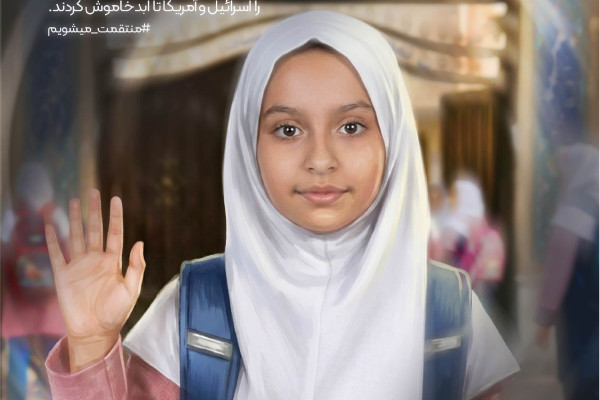 به کدامین گناه؟