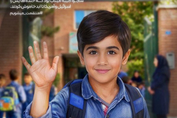 به کدامین گناه؟ ۲