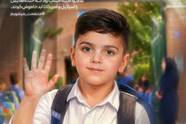 به کدامین گناه؟ ۳