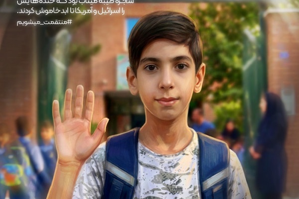 به کدامین گناه؟ ۳