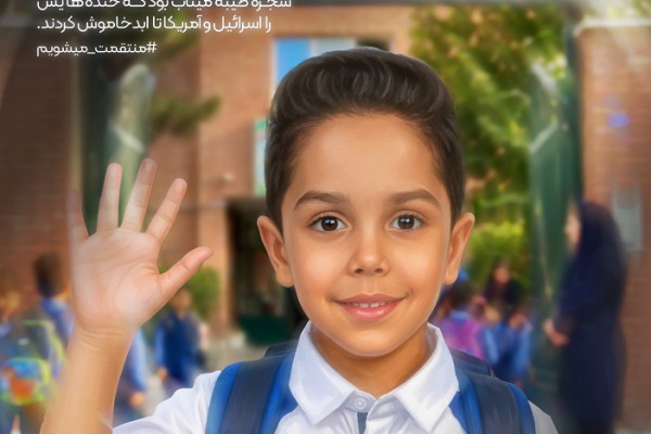 به کدامین گناه؟ ۳