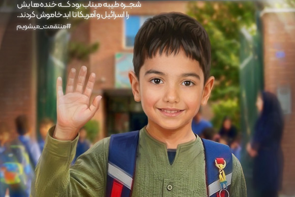 به کدامین گناه؟ ۳