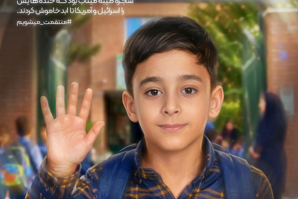 به کدامین گناه؟ ۳