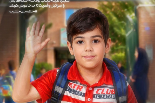 به کدامین گناه؟ ۳