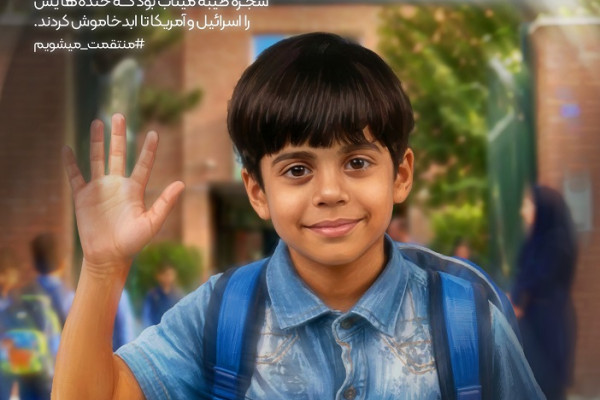 به کدامین گناه؟ ۳