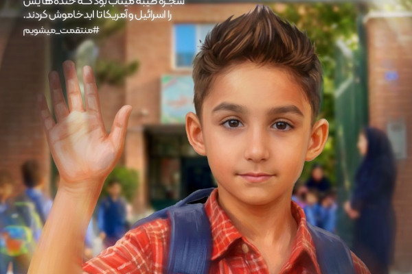 به کدامین گناه؟ ۳