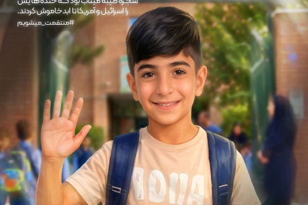 به کدامین گناه؟ ۳